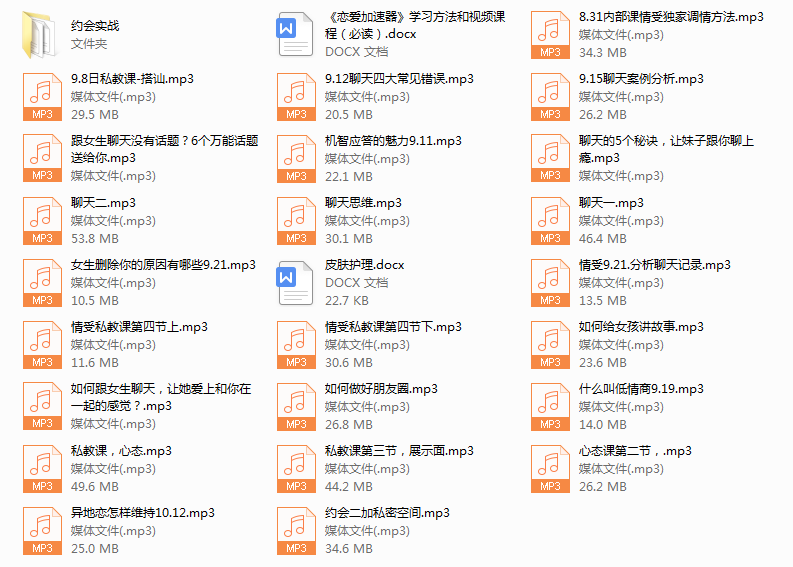 丘比特情感-情受私教课