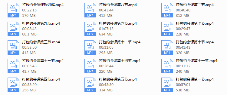 丘比特-约会打包法