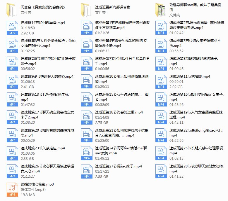 闪恋会《闪电速成班》第二季