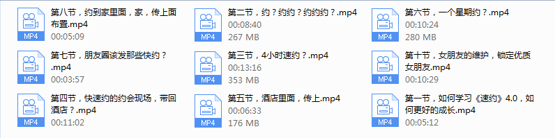 快速恋爱-速约4.0