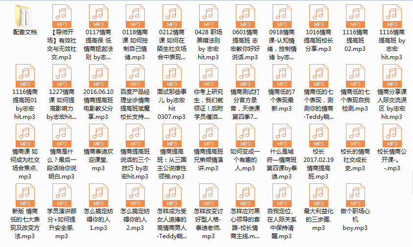 泰迪核心课《情商提升班》