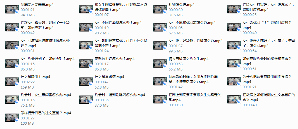 乐福情感-一小时脱单