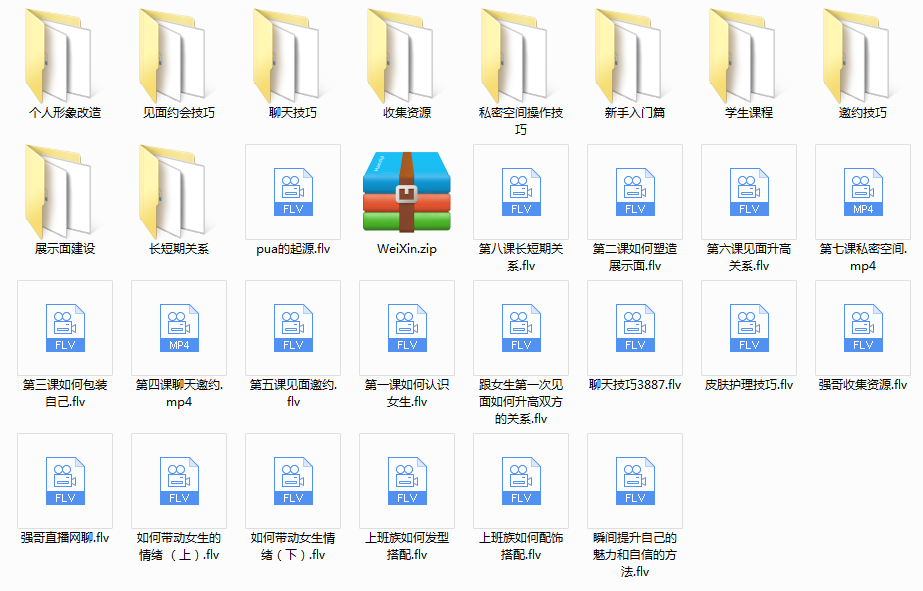 雨泽恋爱学《内部课》