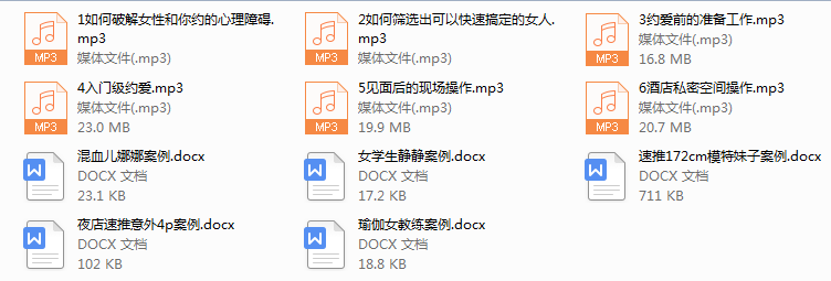 悦爱团队约炮课