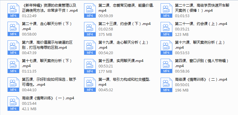 麋鹿老师恋爱基础课