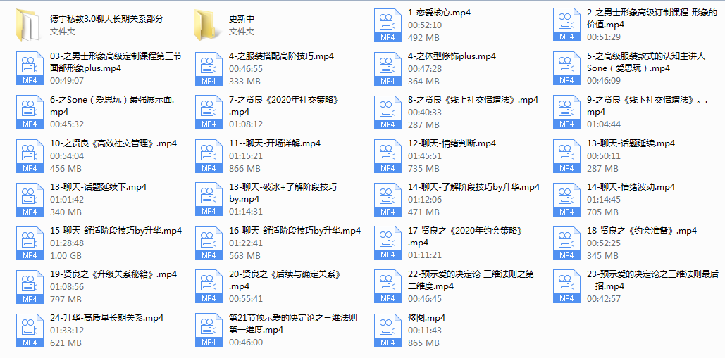 浪迹官方私教