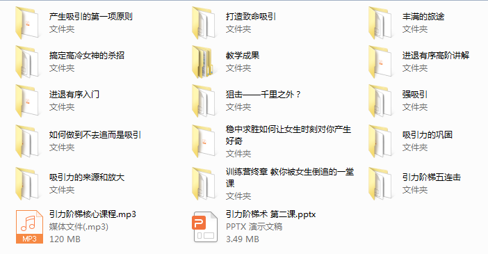 文骁私教引力阶梯