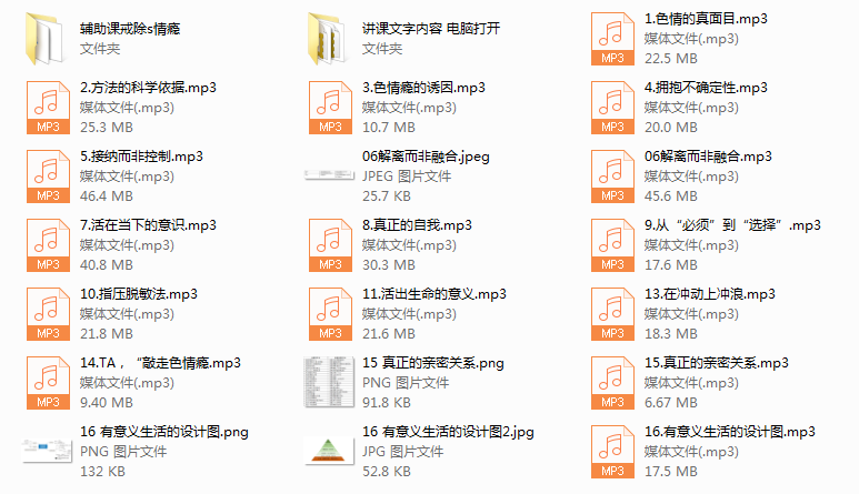 克服SY的自助课