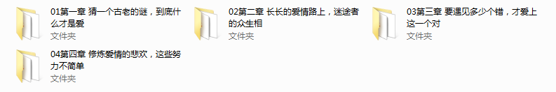 亲密而独立，洞悉爱情的二十堂心理课（完）