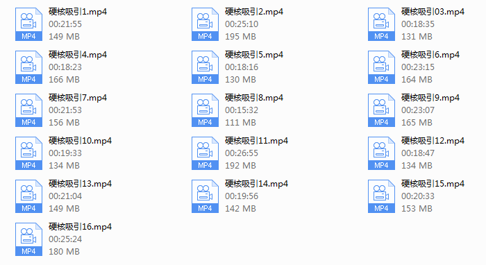 偷先生私教-硬核吸引