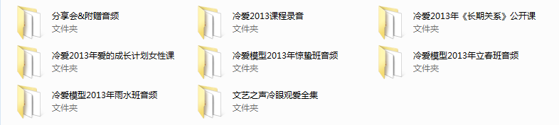 早期创始人冷爱全集