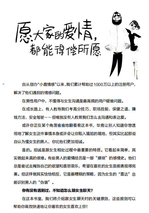 高情商不尬聊