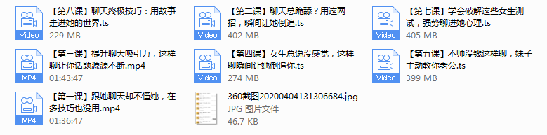 七爱《恋爱聊天大师》