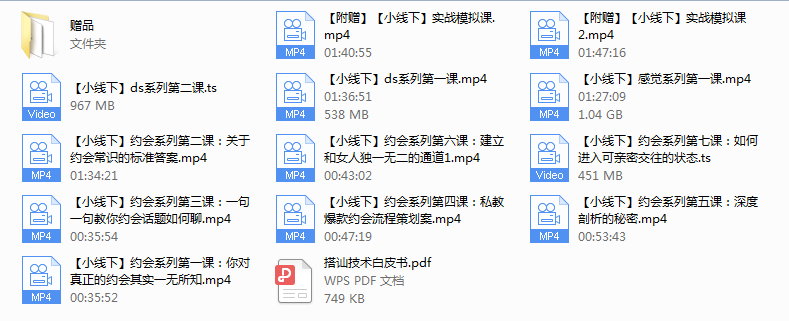 爱情光谱小线下-约会专题