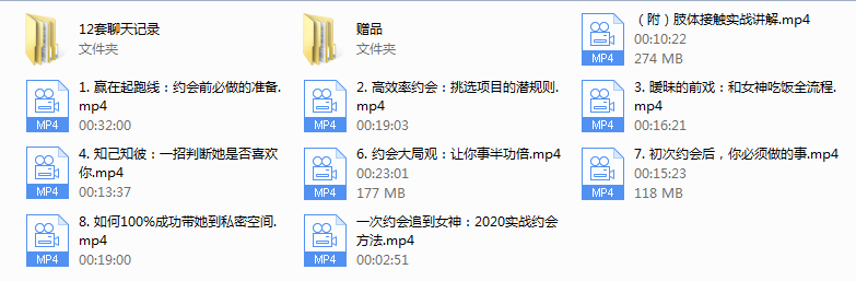 乐福情感老佟-一次约会追到女神：2020实战约会方法