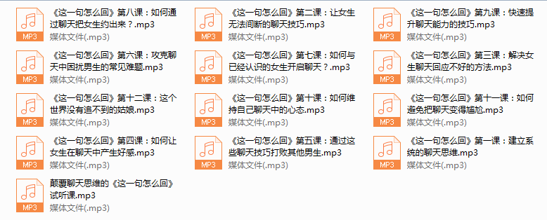 泰阳团队《这一句怎么回》