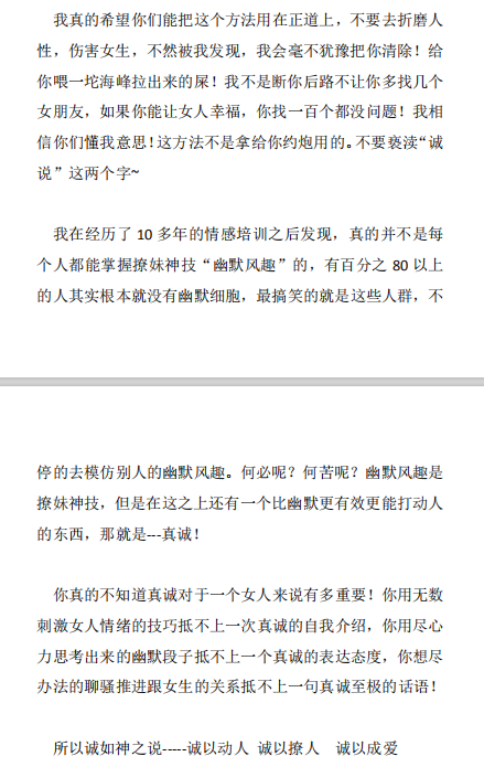 诚说-诚如神之说