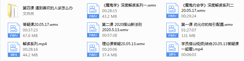 魔鬼约会学5.0