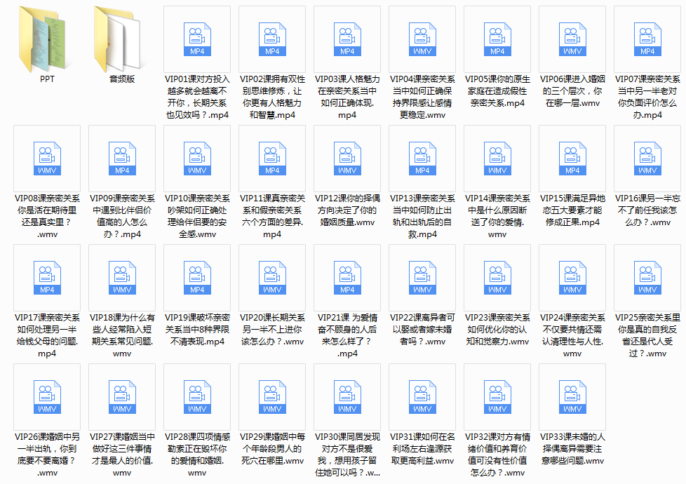 素云《九期长期关系》