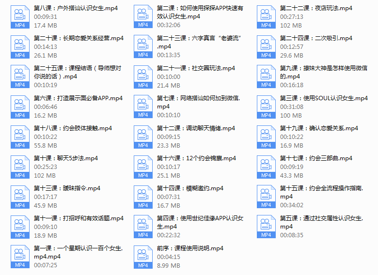 泰阳《完全追女孩必修课》