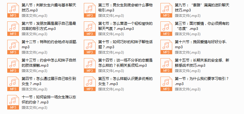 最绅士-晨哥恋商集训营