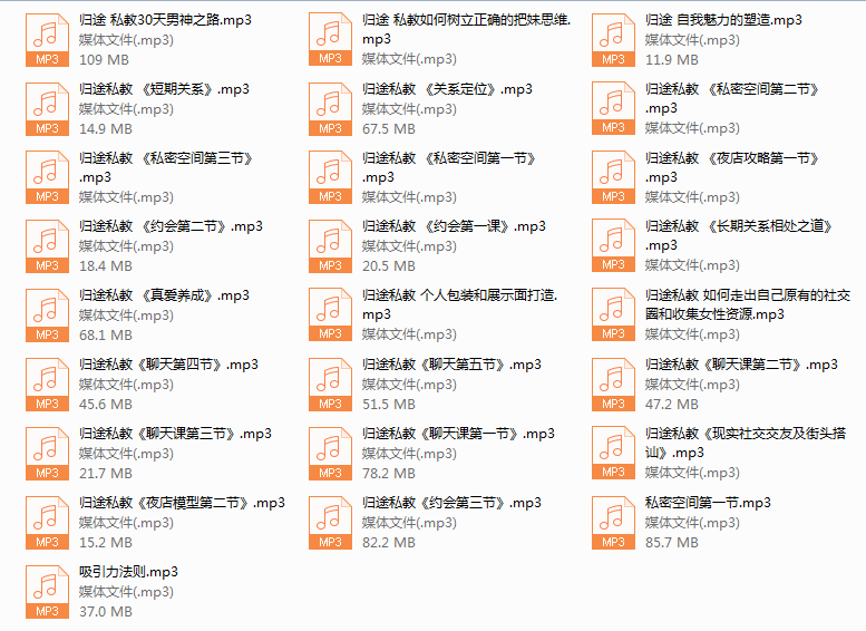 归途私教2020最新