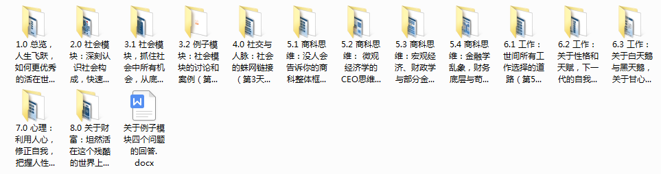惊云思维课1-3期