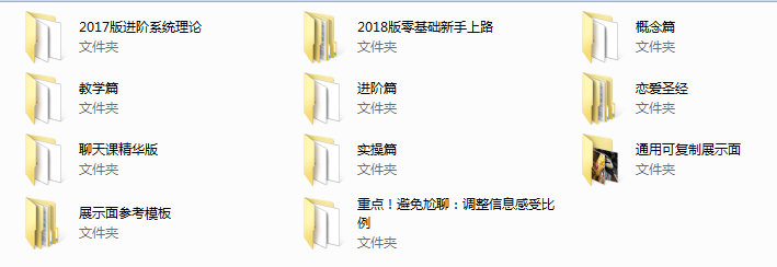 乐福情感-2019大尧私教