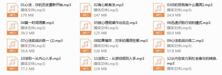 石勇·12节大课，炼就人生顶级能力：心法