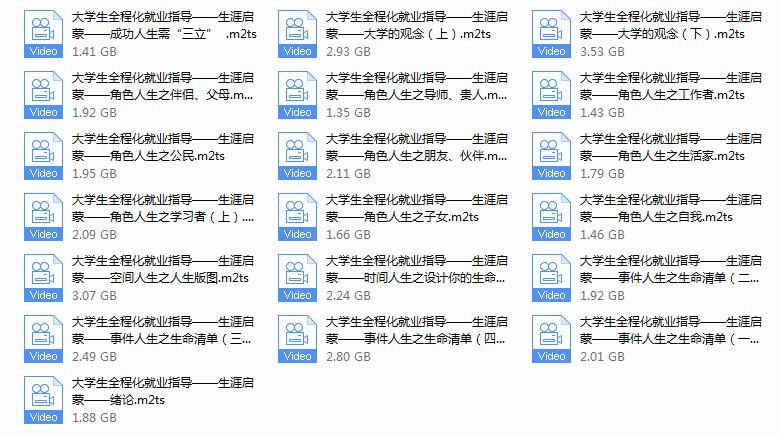 叔叔力荐——生涯启蒙视频课