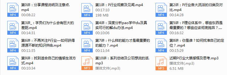 思维成长-由pua行业说开去