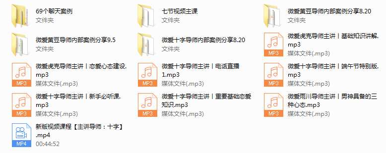微爱聊天课堂