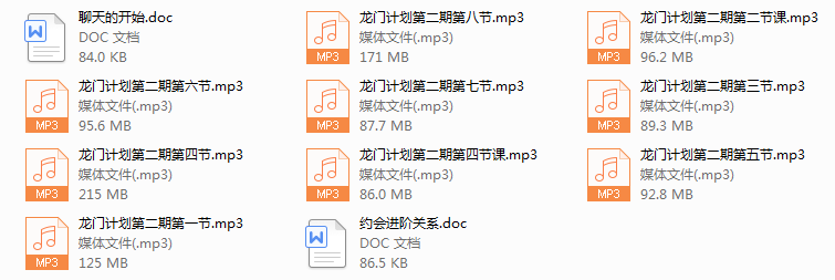 舞步-龙门计划第二期