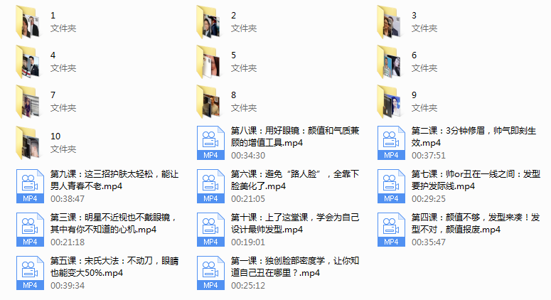 颜值速增课