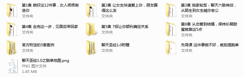 艾克《聊天圣经1.0》