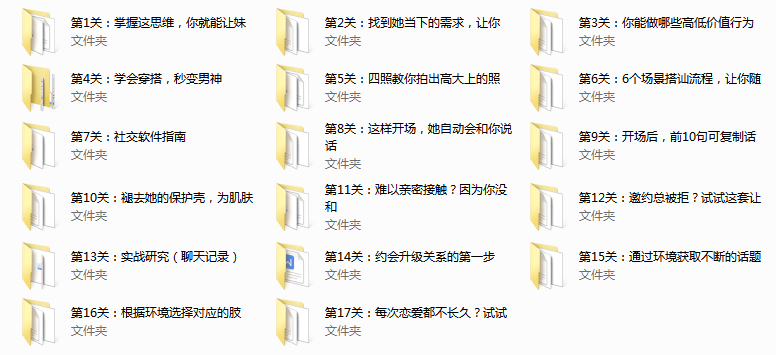 艾克私教2.0《让女生倒追》