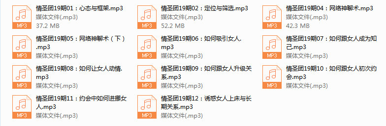 情圣团19期