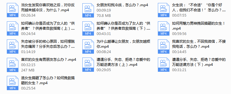 魅力男神系列之关系修复