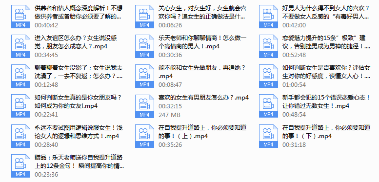 魅力男神系列之情商训练营