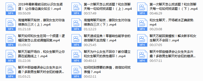 魅力男神系列之新手聊天模板