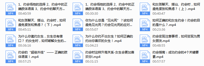 魅力男神系列之约会教科书