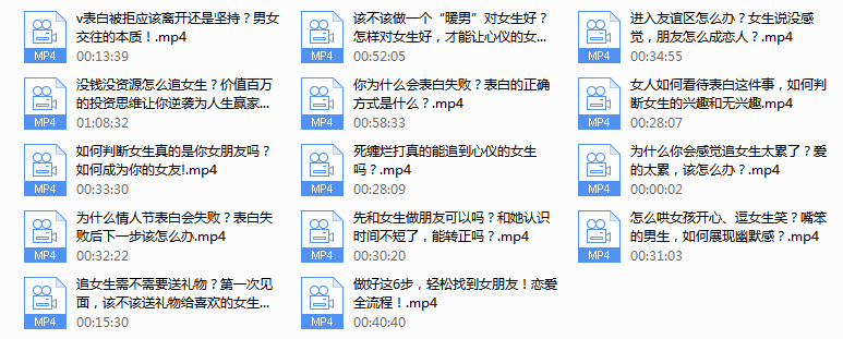 魅力男神系列之表白指南