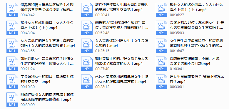 魅力男神系列之读懂女人心