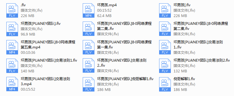 【经典课程】pua倪8.0【网络视频课】