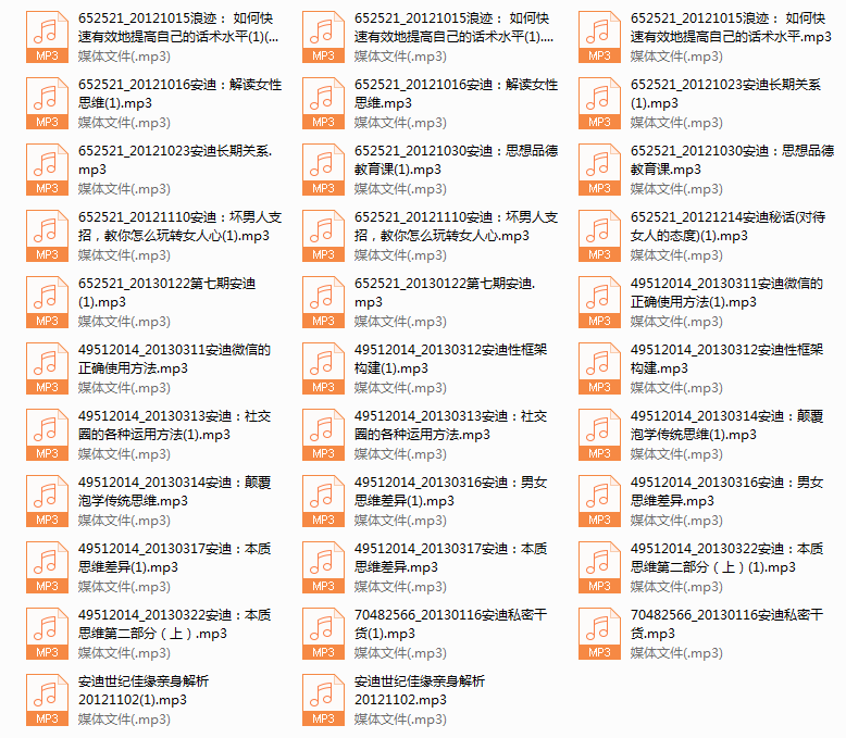 【经典课程】安迪课程