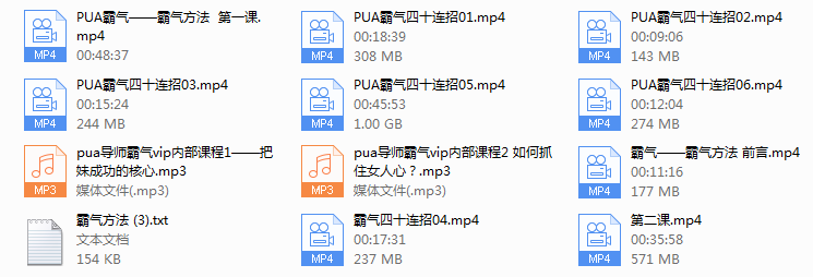 【经典课程】霸气方法线上课程