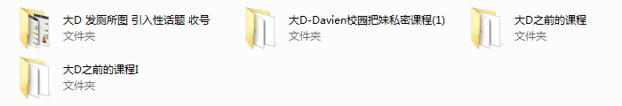 【经典课程】大D导师课程