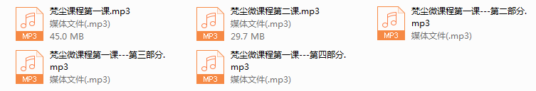 【经典课程】梵尘微把妹课程