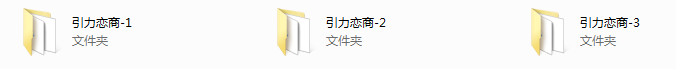 【经典课程】凯恩大力团队-引力恋商