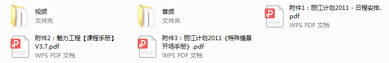 【经典课程】冷爱tango+丽江计划现场教学-泡学高端内部